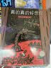 宫西达也智慧与勇气绘本：真的真的好想你 神奇雨伞店 加法超人与算术星人（套装11册） 实拍图