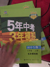 五三 初中生物 北京专版 七年级下册 北京课改版 2019版初中同步 5年中考3年模拟 实拍图