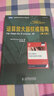 图灵电子与电气工程丛书：运算放大器权威指南（第4版）(图灵出品） 实拍图