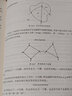 计算机科学中的数学：信息与智能时代的必修课(博文视点出品) 实拍图