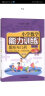 小学数学能力训练系列：图形与几何（第三册）（4、5年级学生适用）（套装共2册） 实拍图