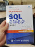 SQL必知必会 第5版 SQL入门基础教程 数据库入门经典 实拍图