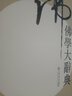佛学大辞典（新编）（套装共2册） 实拍图