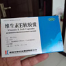 华新维生素e软胶囊30粒国药准字心脑血管疾病习惯性流产不孕症辅助治疗非处方药 1盒装 实拍图