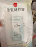 新贝 储奶袋食品级母乳保鲜袋一次性存奶袋壶口冷冻双密封条加厚防漏 30片9137 鱼尾200ml 实拍图