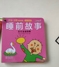 小红花0-3岁早教必读：睡前故事（共10册）经典早教启蒙书籍必读1-3婴儿绘本1-2岁读物适合一岁半到两岁三岁孩子看的故事书课外书自主阅读假期读物省钱卡 实拍图