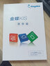 金蝶财务软件KIS云迷你版v14.0会计标准记账代理记账电脑单机版12.0 V12.0加密狗版升级14.0 实拍图