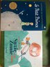 现货 法语原版 小王子 Le Petit Prince (French) 经典名著 豆瓣9.4分 进口法语书 法文书 法语经典文学 实拍图