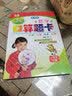 小学生数学口算题卡人教版 一年级下册21春季适用 实拍图