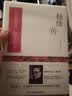 杨绛传（精装版）温情活在人世间，花开花落一辈子。 实拍图