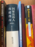 2023新版 国家公诉人出庭指南（修订版）最高人民检察院第三检察厅 编 法律出版社 9787519777418 实拍图