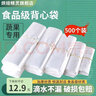 烘焙精灵烘焙精灵塑料袋白色食品袋定做手提打包袋方便超市购物袋 32*50 加厚款（5丝）1000个 实拍图