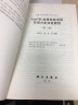 地理信息系统理论与应用丛书：ArcGIS地理信息系统空间分析实验教程（第2版） 实拍图