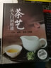 茶艺从入门到精通  识茶鉴茶品茶一本通 茶艺全书 中华茶文化 实拍图