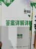 2026新版万唯中考基础题英语生物地理数学物理化学小四门万维中考总复习资料全套七八九年级下册数学试卷全套初中必刷题中考真题卷 化学 巩固基础【基础题+基础知识】 实拍图