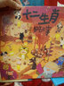 嘘我们有个计划  2014年爱尔兰儿童读物插画家协会奖，国际绘本大师克里斯·霍顿作品 3-6岁（启发出品）六一儿童节礼物女孩男孩 实拍图