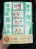除了愤怒，你还能做什么（42种易怒场景和掌控情绪的方法，四格漫画轻松拿捏小情绪。不内耗，不生气，更要有被讨厌的勇气） 实拍图