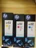 惠普（HP）原装GT53X黑色墨水 GT52彩色墨水 打印头适用机型详询客服 GT52青色墨水 约8000页 实拍图