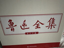 鲁迅全集（全20卷 精装礼盒装）赠送限量版鲁迅藏书票 人民大学文学院校勘 新增大量注释说明 鲁迅作品大全集 蔡元培作序经典版本 实拍图