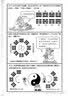 在途 漫画易经【全新书衣版】一本用漫画解析万物无穷变化的哲理 让你一看就懂 趣味漫画类书籍 晶冠 漫画 原版进口书 人文史地 港台原版书 图书 实拍图