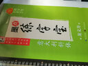 墨点字帖墨点练字宝意大利斜体龙文井字帖英语字帖字母单词句子诗歌欣赏英语字帖 实拍图