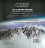 地球脉动 前所未见的自然之美 修订版（异步图书出品） 实拍图