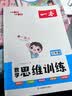 小学英语听力小帮手三年级上册PEP版 2022秋同步教材有声阅读专项训练词汇-句子-对话-短文-套题 实拍图