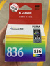 佳能原装佳能835黑色墨盒 835XL大容量 836彩色墨盒 佳能IP1188打印机墨盒 佳能CL-836彩色色墨盒 实拍图