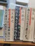 王献之：历代名家书法珍品 超清原帖 实拍图