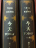 读小库《今天》郝广才 10-12岁以上儿童文学读物写作素材励志故事 实拍图