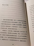 惶然录（诗人佩索阿的灵魂絮语，韩少功经典译本，与孤独相处的教科书，新版精装） 实拍图
