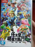 任天堂（Nintendo）switch 游戏卡带NS1全新原装海外版实体卡游戏软件 NS1任天堂全明星大乱斗特别版中文 实拍图