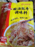 海底捞酸汤肥牛调料包200g*3黄灯笼辣椒酱底料金汤肥牛汁酸辣金汤底料 酸汤肥牛200g*3袋 实拍图