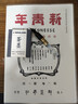 SAILOR  PROFIT 1029/1219 标准鱼雷14K金尖钢笔 黑金 F 实拍图