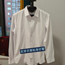 啄木鸟白衬衫男秋冬季新款男士商务休闲纯色免烫长袖衬衫修身职业工作装 白色（款） 常规 XL 实拍图