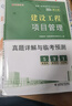2026年新版】建工社一建教材 一级建造师2026教材建工社 视频网课优路教育网络课程课件章节必刷题习题集历年真题模拟试卷建筑市政机电公路水利考试用书真题库 【水利四科】大V优学书课包（13本纸质+5 实拍图