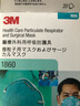 3M医用口罩N95防尘防飞沫1860透气成人防护整盒包装防雾霾 1860口罩医用N95级别 20只整盒 成人款 实拍图