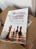 策略思维——商界、政界及日常生活中的策略竞争 实拍图