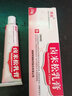 [鼎能] 卤米松乳膏 0.05%*15g/盒 3盒装 实拍图