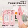 秉秀丁腈手套食品级保洁护理家务手套耐用型洗碗手套 粉色2大包（共100只） S（掌宽6.5-7.2CM） 实拍图