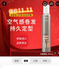 威娜EIMI丰盈泡沫摩丝300ml卷发湿润蓬松护卷中度定型 EIMI丰盈泡沫摩丝300ml 实拍图
