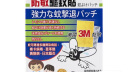 日本叮叮驱蚊贴 植物精华香茅精油 户外驱蚊扣全家适用3M加固18枚装 晒单实拍图