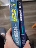 5G权威指南：信号处理算法及实现 实拍图