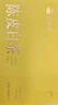 白大师茶叶白茶2019年贡眉散茶礼盒25g源头直发 实拍图