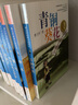 曹文轩纯美小说精选礼盒（草房子、青铜葵花等共10册） 实拍图