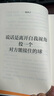 正版微瑕 说话的技术  风靡日本的50条沟通法则  简单有效 字字重点 助你职场路上无往不利  果麦文化出品 晒单实拍图