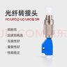 科路士 光纤转接头FC公-LC母转换头SC法兰盘ST适配器电信级阴阳转接器光功率计红光笔小方头耦合器 SC公--LC母 实拍图