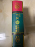 当当正版 林汉达中国历史故事集 珍藏版 林汉达系列全套 中国少年出版社名家导读有声版 四五六年级小学生课外阅读书籍 雪岗中国历史故事集 （珍藏版） 实拍图