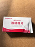 三诺诺凡安诺心一次性75%医用酒精棉片家用血糖仪试纸采血消毒独立装 50张棉片 实拍图