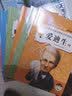 经典名人传记 全8册（爱因斯坦+乔布斯+爱迪生+诺贝尔+达芬奇+居里夫人+牛顿+霍金）品读传奇经历 培养自信心 实拍图
